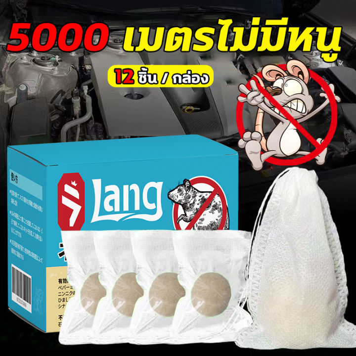 💯หนูได้กลิ่นจะหนีไป🐀 LPP ลูกเหม็น ไล่หนู ยาไล่หนู ไล่หนูถาวร ก้อนไล่หนู ...