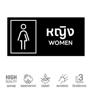 (N085) สติกเกอร์ ป้ายห้องน้ำ ชาย หญิง TOILET ป้ายสติกเกอร์ PVC กันน้ำ สินค้าคุณภาพ