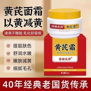 A well-established domestic nd Master of Age-Repairing Astragalus Cream improves dull