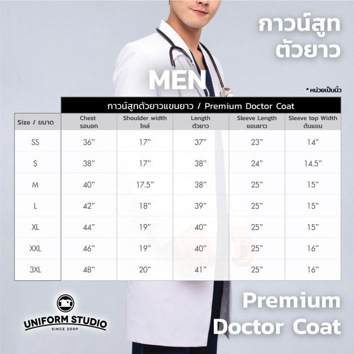 Uniform%20Studio%20%E0%B9%80%E0%B8%AA%E0%B8%B7%E0%B9%89%E0%B8%AD%E0%B8%81%E0%B8%B2%E0%B8%A7%E0%B8%99%E0%B9%8C%E0%B8%AA%E0%B8%B9%E0%B8%97%E0%B9%81%E0%B8%9E%E0%B8%97%E0%B8%A2%E0%B9%8C%20%E0%B9%80%E0%B8%81%E0%B8%A3%E0%B8%94%E0%B8%9E%E0%B8%A3%E0%B8%B5%E0%B9%80%E0%B8%A1%E0%B8%B5%E0%B9%88%E0%B8%A2%E0%B8%A1%20%E0%B8%95%E0%B8%B1%E0%B8%A7%E0%B8%A2%E0%B8%B2%E0%B8%A7%E0%B9%81%E0%B8%82%E0%B8%99%E0%B8%A2%E0%B8%B2%E0%B8%A7%20%E0%B8%9B%E0%B8%81%E0%B9%80%E0%B8%97%E0%B8%A5%E0%B9%80%E0%B8%A5%E0%B8%AD%E0%B8%A3%E0%B9%8C%20%E0%B8%8A%E0%B8%B2%E0%B8%A2/%E0%B8%AB%E0%B8%8D%E0%B8%B4%E0%B8%87%20%E0%B8%8B%E0%B8%B1%E0%B8%9A%E0%B9%83%E0%B8%99%E0%B8%97%E0%B8%B1%E0%B9%89%E0%B8%87%E0%B8%95%E0%B8%B1%E0%B8%A7%20-%20Image%207