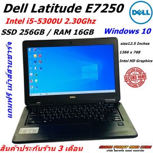Notebook DELL Latitude E7250 Core i5 5300U 2.3GHZ RAM 16GB SSD 256GB ‎Intel HD Graphics Windows 10 64 บิท REFURBISHED
