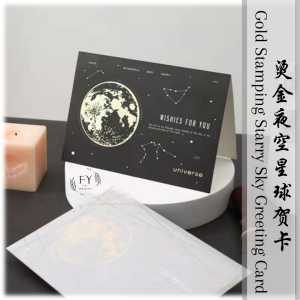 Gold Stamping Starry Sky Greeting Card 烫金 夜空星球 祝福 贺卡 Wishing Card Greeting Card Gift Card 感谢 感恩 烫金贺卡
