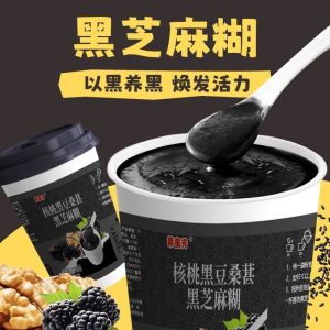 30g Instant Cup Pack Slightly Sweet Black Sesame Paste Hair Growth Nutritious Breakfast 杯装黑芝麻糊生发原味冲饮免煮即食营养早餐