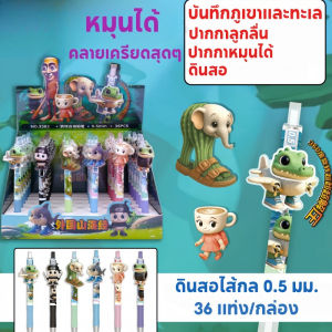 【IQ-Joy】 ยามาไค เคอิหมุน ปากกา รุ่นนักเรียน ของเล่นเจลปากกา กาแฟ นินจา ดินสออัตโนมัติ ฉลามปากกา