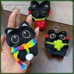 Caile พวงกุญแจตุ๊กตาแมวดำการ์ตูนน่ารักกระเป๋าเป้สะพายหลังพวงกุญแจรถห้อยประดับรถของขวัญสำหรับเด็ก