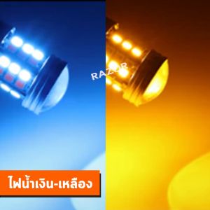 ไฟเลี้ยว LED ไฟหรี่เลี้ยว มอเตอร์ไซค์ แบบไม่ใช้กล่องควบคุม(1คู่) T10