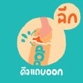 [ยกกล่อง6ซอง] ดอยคำ ICE POP ไอซ์ป๊อป เครื่องดื่มหวานเย็นรสผลไม้ 85 มล.. 