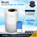 เครื่องฟอกอากาศ Levoit Vital 200S Smart True HEPA  Air Purifier | 100S Smart True HEPA | Core P350 | Core 200S | Core Mini. 