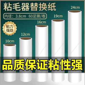 Lint Roller with Replaceable Adhesive Paper Tearable Refills for Removing Lint and Dust From Clothes Pemegang Kertas Gulung Perekat Untuk Pakaian Premium Quality High Performance - R...