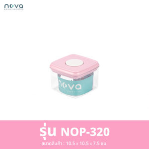NOVA รุ่น NOP (ฝาสีชมพู) กล่องสูญญากาศ ป้องกันความชื้น มด แมลง สำหรับใส่นมผง ขนม อาหารแห้ง