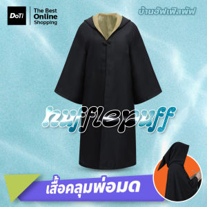 Doti จากกรุงเทพ ชุดฮาโลวีน สำหรับผู้ใหญ่ เสื้อคลุมพ่อมด งานแฟนซี ชุดคอสตูมแฮรี่ มีหลายขนาดให้เลือก
