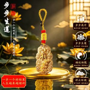 已开光 招财钥匙扣 手机链 礼物 Fortune-Taking Keychain Mobile Phone Chain Gift 国风步步生莲钥匙扣 招财纳福汽车挂件 男女通用吉祥吊坠