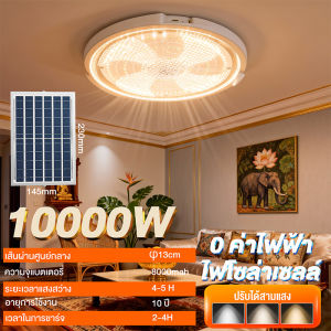 รุ่นใหม่ล่าสุด【ซื้อ 1 แถม 1】โคมไฟเพดานโซลา ไฟโซล่าเซล 1000W ไฟโซล่าเซลล์ โซล่าเซลล์ หลอดไฟ ไฟ LED โคมไฟเพดาน แสงวอร์ม/ไฟสีขาว ไฟเพดาน Solar Light พลังงานสูงโคม โคมไฟติดเพดาน อายุการใช้งานยาวนาน กันน้ำ IP67 กันฝุ่น