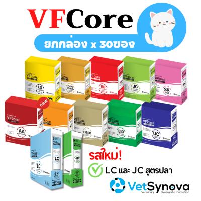 [ยกกล่อง] ขนมแมวเลีย VF Core VFcore อาหารเสริม ไลซีน, บำรุงเลือด, บำรุงข้อต่อ ขนาด 12 g.x 