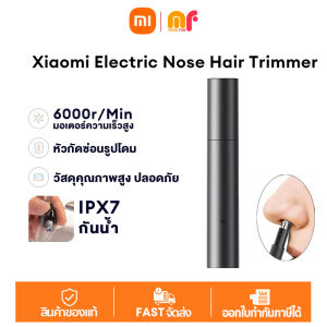 NEW เครื่องตัดขนจมูก Xiaomi Electric Nose Hair Trimmer เครื่องโกนขนจมูก ที่กันจอนขนจมูก เครื่องกันขนจมูกไฟฟ้า เครื่องตัดขนจมูก