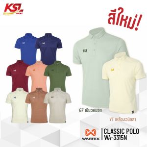 Warrix รุ่น Classic WA3315 เสื้อโปโลวาริกซ์แขนสั้นสีล้วน วอริกซ์ (WA-3315N WA-3315) - พีช/เขียว/น้ำเงิน/ขาว/แดง/เขียวทหาร สีใหม่ทีมชาติไทย