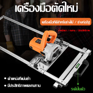 [ชุดโครงเลื่อยวงเดือน] เครื่องมือช่างสำหรับงานไม้ - ไฟฟ้าเลื่อยวงเดือนเครื่องตัดอเนกประสงค์ Trimmer คู่มือ Edge ตำแหน่งตัดเครื่องมือไม้วงกลมเครื่องกัดร่อง