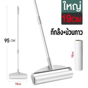 ลูกกลิ้งดักฝุ่น ลูกกลิ้งเก็บขน ลูกกลิ้งฝุ่น ลูกกลิ้งขนแมว ความกว้าง 24ซม/19ซม ด้ามจับปรับความยาวได้สูงสุด 87ซม.