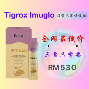 Imuglo Tigermilk Livetal Lowest Price in the Market 🔥 Original Box without Code (Super Saver Deal for 3 or 4 Boxes) TigerMilk 💥 Boost Your Immunity