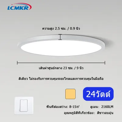 LCMKR LED โคมไฟเพดานบางเฉียบ 24W 28W 38W 48W แอพมือถือและความสว่างของรีโมทคอนโทรลปรับได้ โคมไฟติดเพดานทรงกลม เบาและบางลง โคมห้องนอน ห้องรับแขก