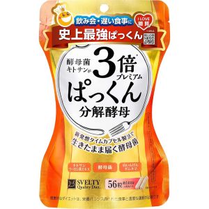 JAPAN PAKKUN SVELTY 3X + Svelty Black Ginger x Sugar Lowering Yeast 56capsules /  Enhanced Version Catabolic Yeast / Healthy Weight Loss