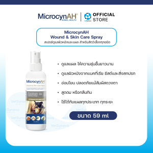 MicrocynAH Wound & Skin Care Spray สเปรย์ดูแลผิวหนังสัตว์เลี้ยง