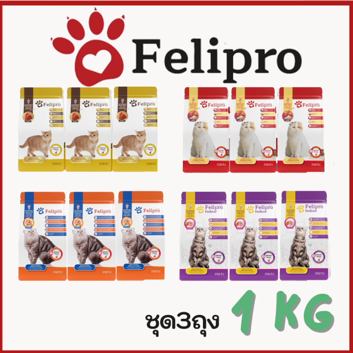 อาหารแมว Felipro ป้องกันโรคนิ่วและโรคไต ขนาด 1 กก. x3