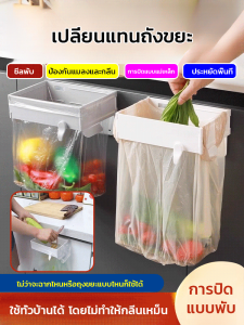 ชั้นวางของแบบแขวนผนัง ชั้นวางขยะอเนกประสงค์ ที่วางขยะแบบพับได้แบบยืดไสลด์