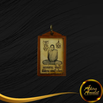 รูปจากแผงหลวงพ่อกวย: พระเครื่อง ล็อกเก็ตหลวงพ่อกวย ชุตินฺธโร วัดโฆสิตาราม ต.บางขุด อ.สรรคบุรี จ.ชัยนาท หลังจีวรปั้มยันต์ ปี พ.ศ.๒๕๒ ราคา ฿100