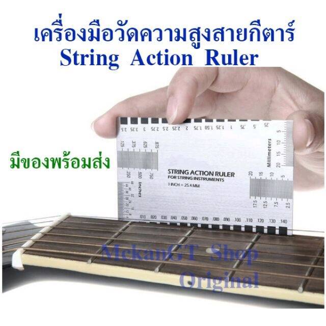 String Plus Ruler ของแท้ งานคุณภาพ มาตรฐาน ที่วัดความสูงสายกีตาร์ #stringactionruler # ...