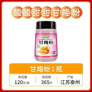 甘梅粉地瓜薯条炸鸡撒料调料 Plum Seasoning Powder  Sweet & Sour Sprinkle for Fries & Chicken  Popular SG Condiment