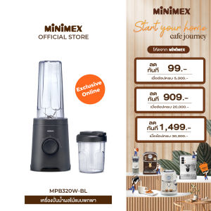 [สินค้าใหม่]  MiniMex เครื่องปั่นน้ำผลไม้ ชนิดพกพา รุ่น MPB320W-BL - Exclusive Online