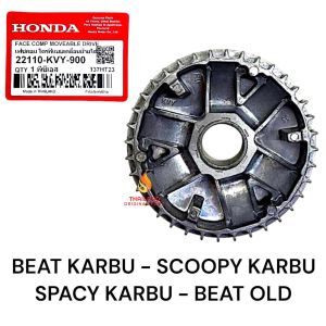 Original Rumah Roller Only Beat Karbu / Scoopy Karbu / Spacy Karbu / Beat Old 22110-KVY-900 KD137