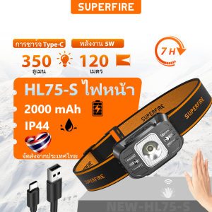 SUPERFIRE ไฟฉายคาดหัว ไฟฉายคาดศีรษะแบบเหนี่ยวนำแบบชาร์จไฟได้ Type-c น้ำหนักเบาเป็นพิเศษไฟฉายคาดศีรษะกลางแจ้งแคมป์ปิ้งตกปลาโคมไฟหัว HL75-S