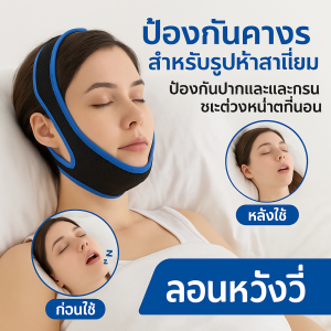 สายรัดป้องกันคาง อุปกรณ์นอนหลับ สวมใส่ง่าย ปรับปรุง เข็มขัดสามเหลี่ยม แบบพกพา ป้องกันการนอนกรน เล็ก