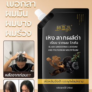 แชมพู ปุย เรียบ ให้ความชุ่มชื้น กําจัดรังแค การดูแลหนังศีรษะ นุ่มนวลและเป็นสีดํา ผู้หญิง