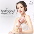 BEAUTILAB Anti-Aging Shimmering Body Oil บอดี้ออยล์บำรุงผิวโกลว์สวย นุ่มชุ่มชื้น ดูเปล่งประกาย. 