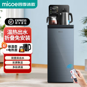 Instant Water Dispenser Water Machine Tea Machine Disinfection Instant Water Dispenser Hot And Cold Water Dispensers Hot And Cold High-End New Smart Installation-Free Wear Resistant Durable High-End Quality 热水机