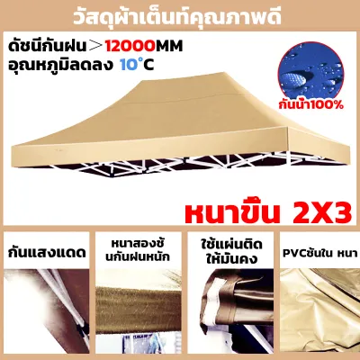 🔥ผ้าหนา6800D🔥PIKA เต้นท์ขายของ (เฉพาะผ้า)แข็งแรง 2x2 2x3 3x3m กันยูวี กันน้ำ100% สองชั้น หนาพิเศษ ผ้าเต้นท์ เต้นท์พับได้ ผ้าใบเต็นท์ หนาสุดๆ เต้นขายของ หนาพิเศษ เต็นท์จอดรถ เต้นผ้าใบกันฝน 2×2ผ้าคลุมเต๊นท์ ส่งไวจากไทย