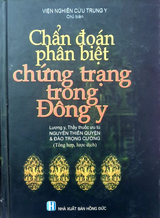 Sách Chẩn đoán phân biệt chứng trạng trong Đông Y