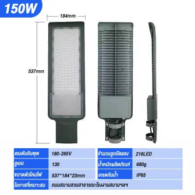 ไฟLED ไฟถนน ไฟส่องแสงสว่าง 220V โคมไฟถนน โคมไฟกันน้ำ โคมไฟสนาม ไฟถนนวิศวกรรม 200w 150w 100w คุณภาพวิศวกรรม กันน้ำกลางแจ้ง ระดับกันน้ำ IP68 ทนทานต่อพายุและฟ้าผ่า