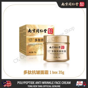 Nanjing Tongrentang Polypetide Anti Wrinkle Face Cream南京同仁堂多肽抗皱面霜紧致润肤淡化细纹保湿霜35g