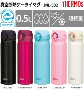 Bình giữ nhiệt Thermos JNL-502 500mL - Nhật Bản (Nhiều màu)