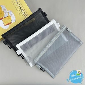 Deli ซองซิปตาข่าย กระเป๋าซองซิป ขนาด 210x125mm รุ่น BC348