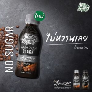 Cafe Amazon Black 200 ml. (Amazon Black No Sugar) 6 bottle อเมซอน แบล็ค ไม่มีน้ำตาล 6 ขวด
