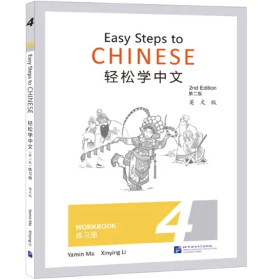 【Genuine】2nd Edition Easy Steps to Chinese轻松学中文第二版Textbook/Workbook Chinese Learning