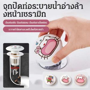ปลั๊กท่อระบายน้ำอ่างล้างหน้าเซรามิก แบบปุ่มกด อุปกรณ์ระบายน้ำอเนกประสงค์ ปลั๊กท่อระบายน้ำพื้นอ่างล้างหน้า陶瓷洗脸盆漏水塞