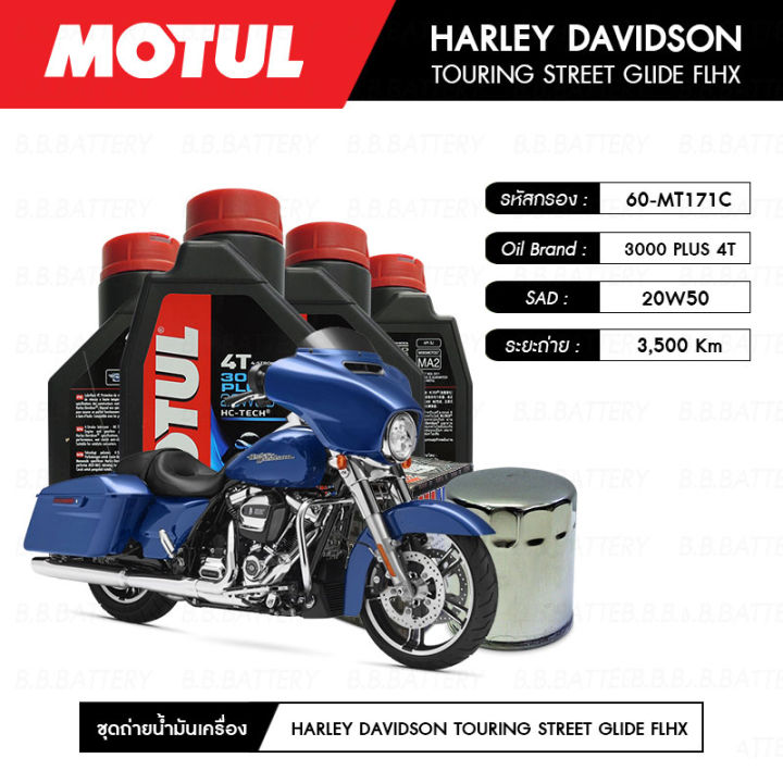 Motul Plus T W Hc Tech Maxum Tech Mt C