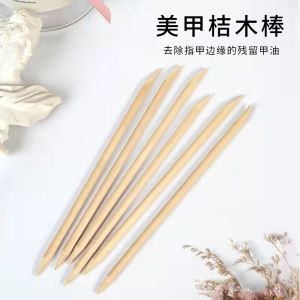 榉木棒美甲桔木棒工具按压点钻橘木棒修指甲签去死皮卸甲打磨清洁