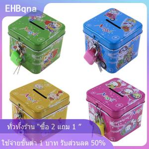 [COD] EHBqna KITCHEN การ์ตูนน่ารักสแควร์ดีบุกโลหะ Piggy Bank ประหยัดเงินสดกล่องเด็กของเล่นเด็กของขวัญวันเกิด4สีพร้อมล็อค กุญแจ